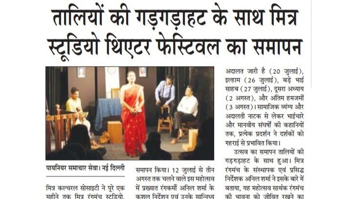 Mitr Studio Theatre Festival 2025